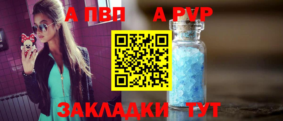 APVP VHQ  А ПВП Crystall  Архангельск  где можно купить наркотик  Вход с VPN  Alpha-PVP СК КРИС  А ПВП 