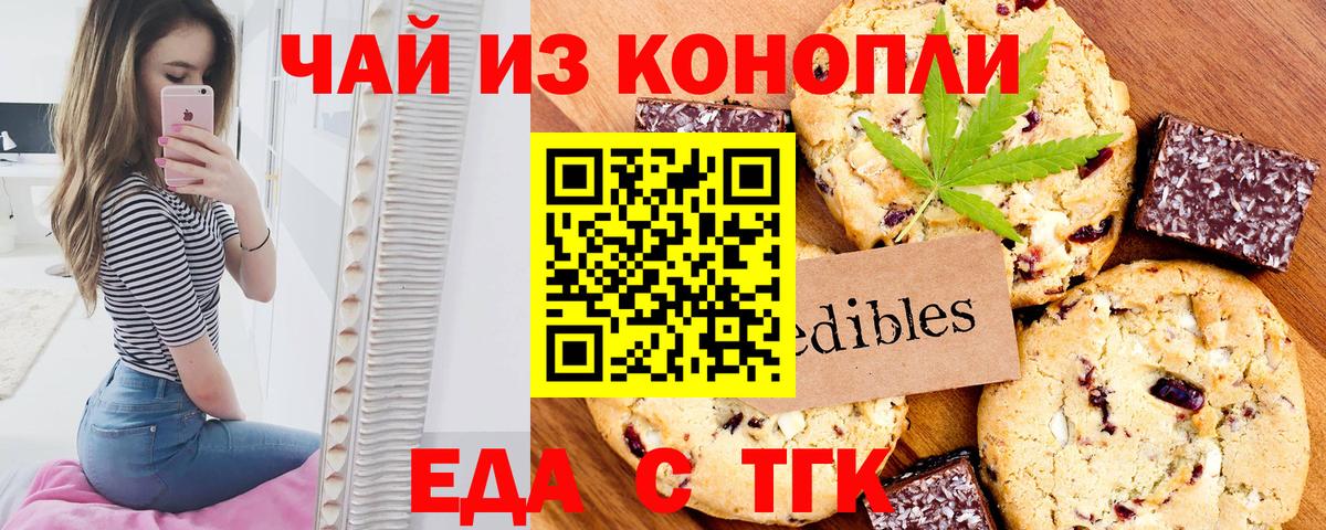 Canna-Cookies конопля  Вход с VPN  Архангельск 