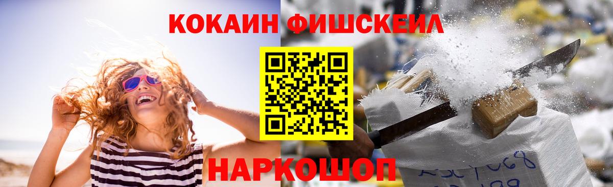 КОКАИН  КОКАИН 97%  Вход с VPN  Архангельск  Кокаин VHQ 