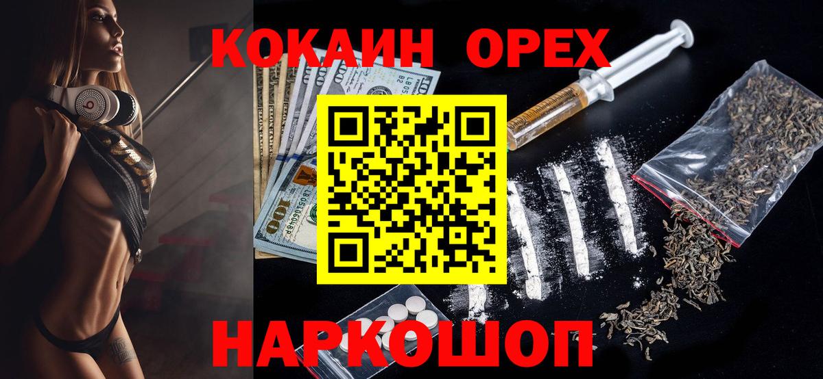 Cocaine Fish Scale Архангельск