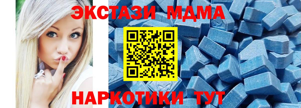 Архангельск  Ecstasy DUBAI  Вход с VPN  ЭКСТАЗИ 280 MDMA 