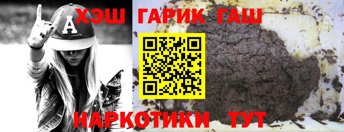 ГАШИШ Изолятор  Вход с VPN  ГАШИШ AMNESIA HAZE  Архангельск 