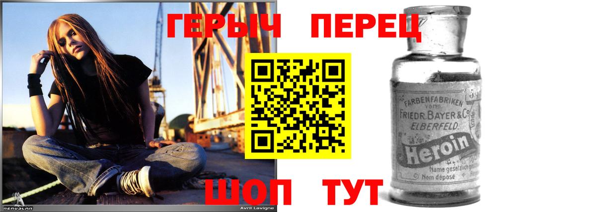 Архангельск  ГЕРОИН герыч  Вход с VPN 
