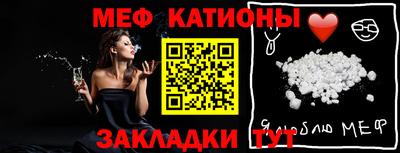 мяу мяу кристалл Аргун