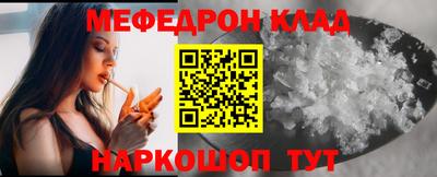 мяу мяу кристалл Аргун
