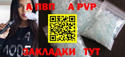 а пвп мука Апрелевка