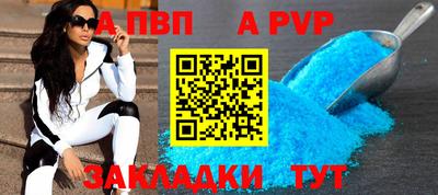 а пвп мука Апрелевка