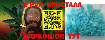 спиды Апшеронск