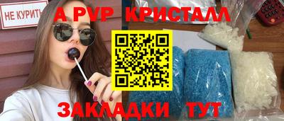 мяу мяу кристалл Аргун