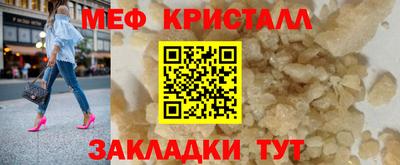 мяу мяу кристалл Аргун