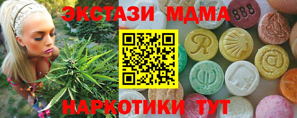 МДМА кристаллы Архангельск