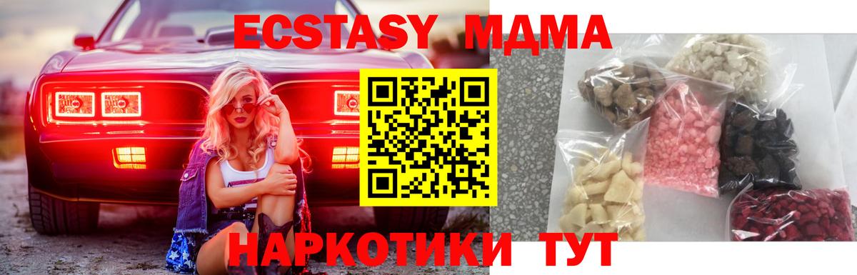 Архангельск  MDMA crystal  МДМА кристаллы  Вход с VPN 