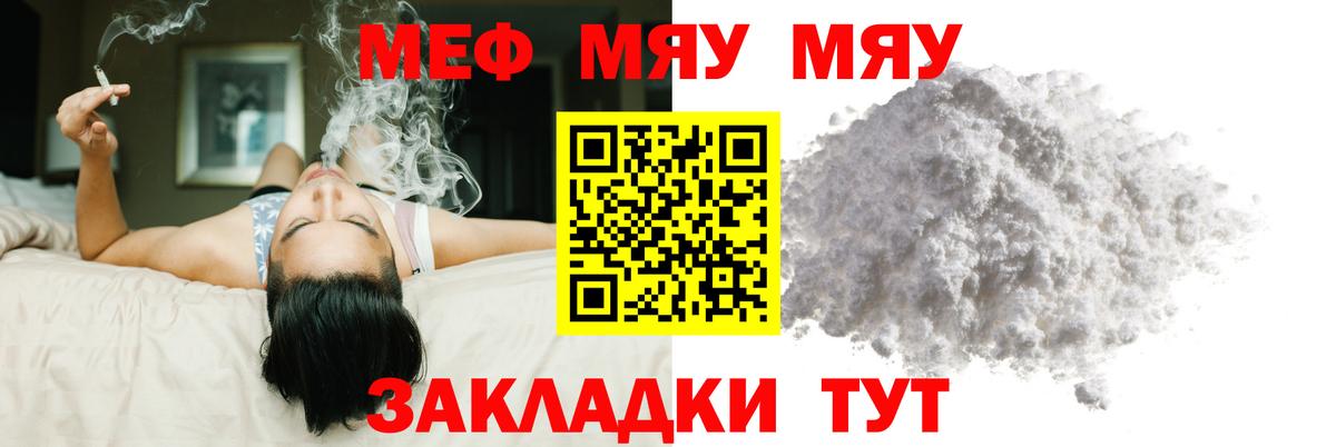 Меф  Архангельск