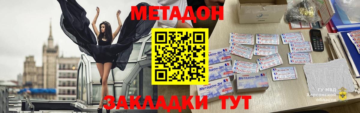 МЕТАДОН methadone  ссылка на мегу как зайти  Архангельск  Вход с VPN  МЕТАДОН мёд 