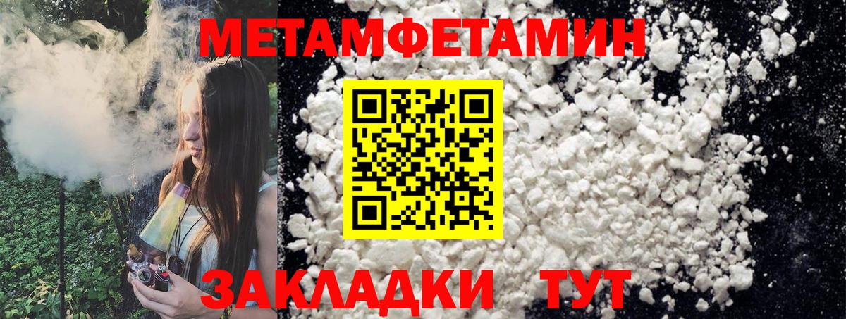 Метамфетамин пудра  Вход с VPN  Архангельск 