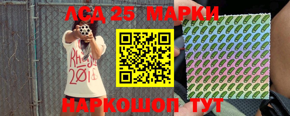 Архангельск  Марки 25I-NBOMe 1,8мг  Вход с VPN 