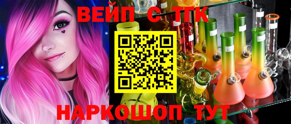 ТГК Wax Архангельск