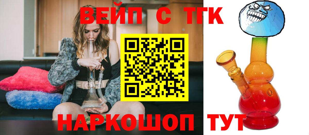 Архангельск  ТГК жижа  Вход с VPN 